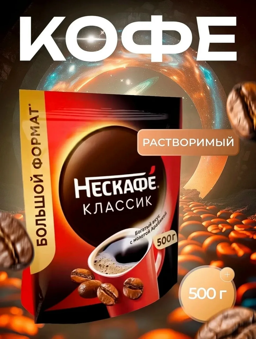 Шарф НОВОЕ ПОСТУПЛЕНИЕ