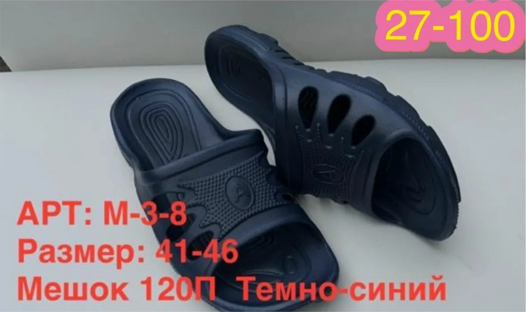 Кроссовки Не скользят удобные резина — фото 1