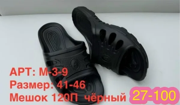 Шлёпанцы Мужские — фото 2