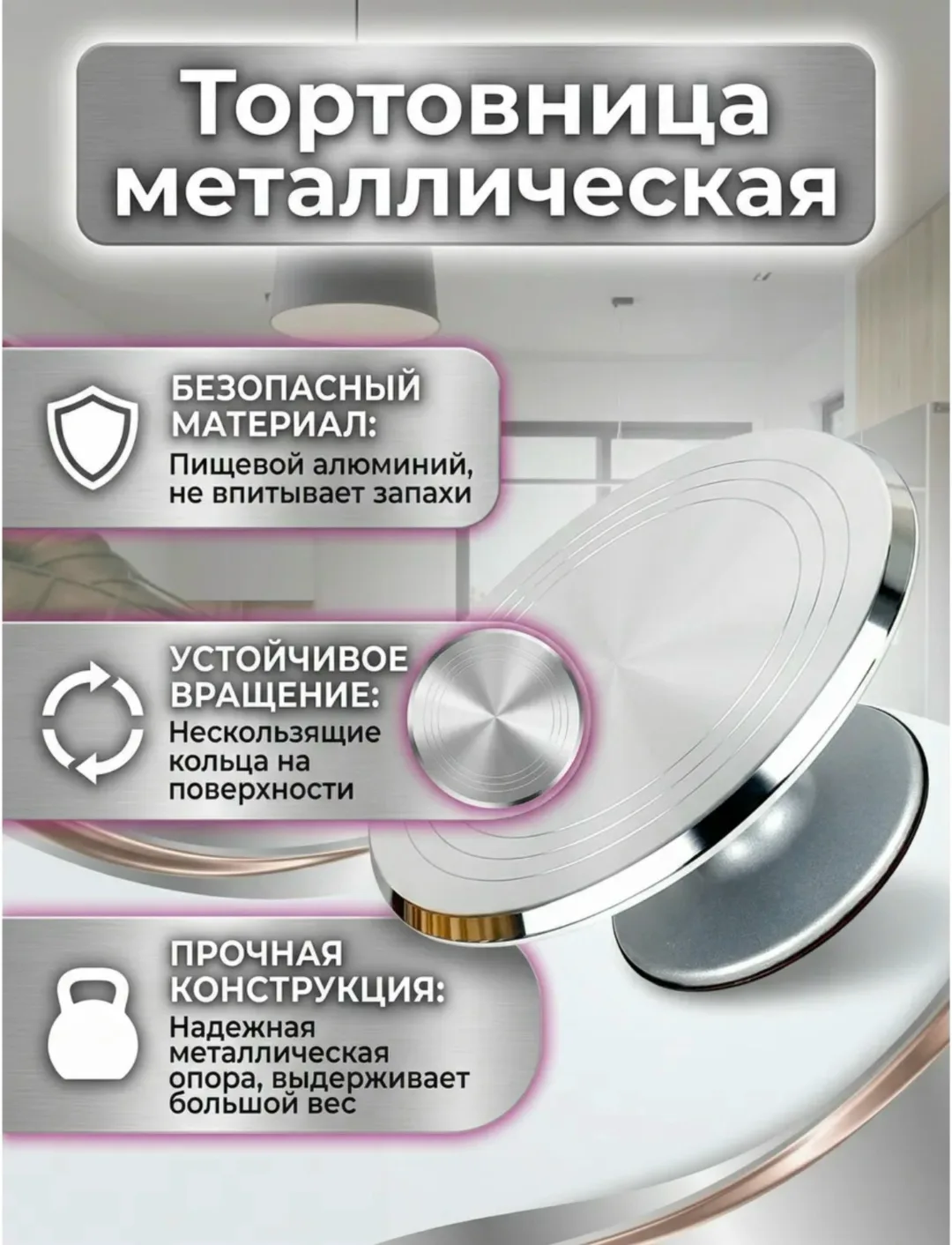 Посуда Кондитерские принадлежности, металл — фото 1