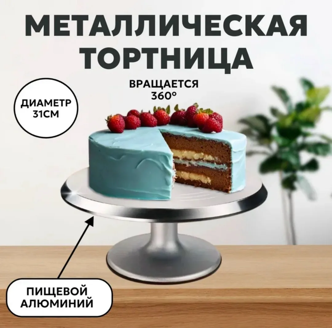 Посуда Кондитерские принадлежности, металл — фото 3