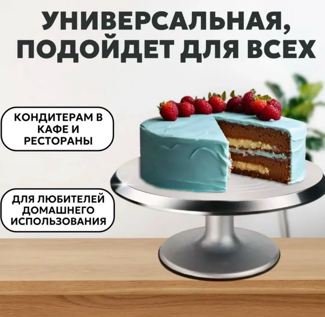 Посуда Кондитерские принадлежности, металл — фото 4