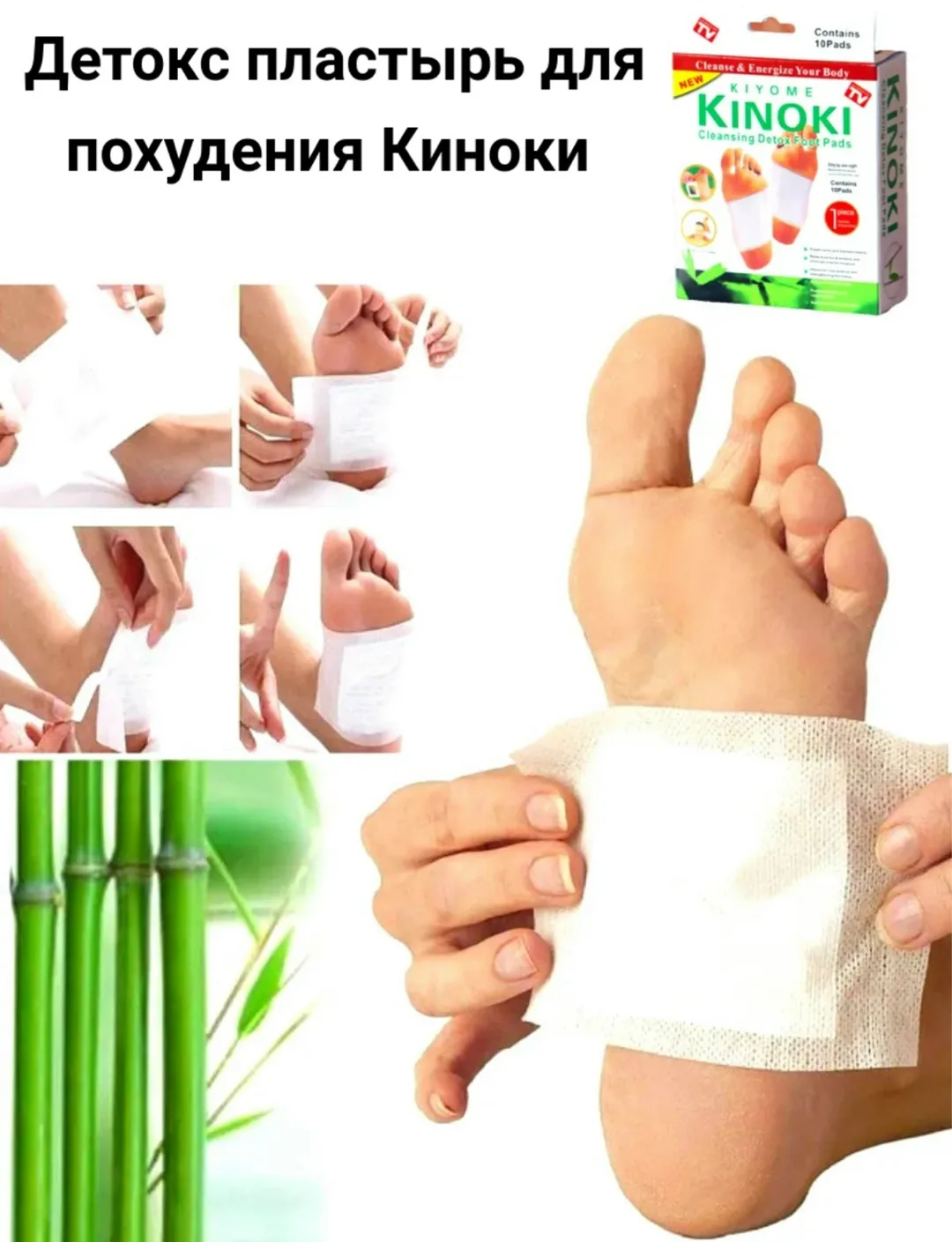 Тапки Kinoki Detox Лента, бумага, лён — фото 1