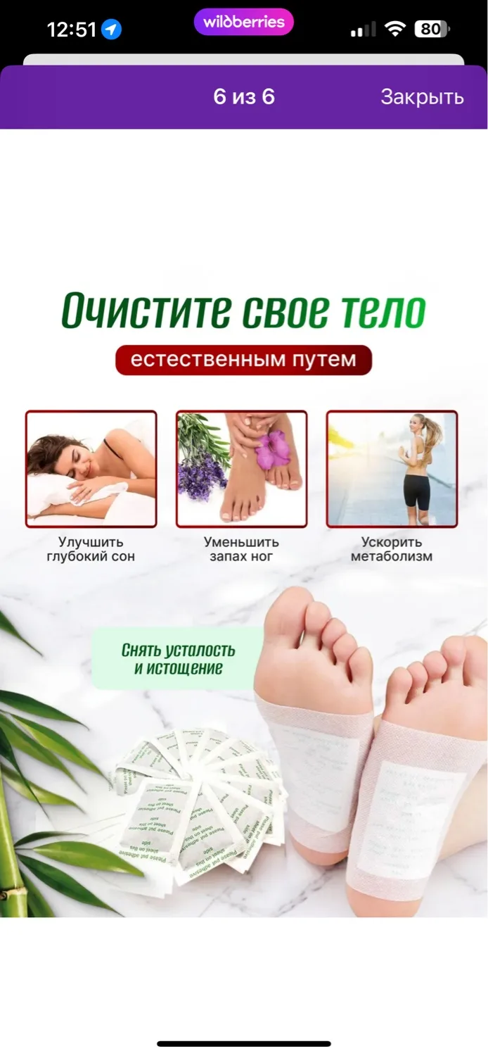 Тапки Kinoki Detox Лента, бумага, лён — фото 3