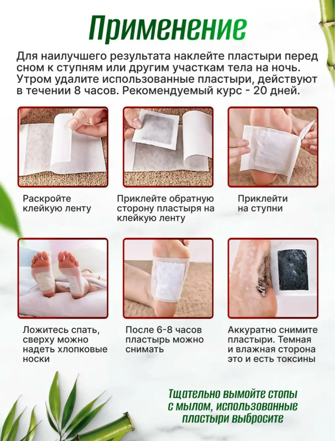 Тапки Kinoki Detox Лента, бумага, лён — фото 4