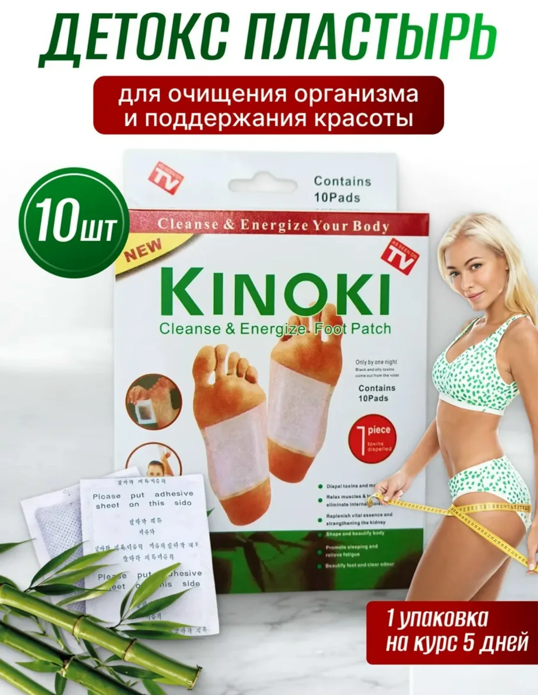 Тапки Kinoki Detox Лента, бумага, лён — фото 7