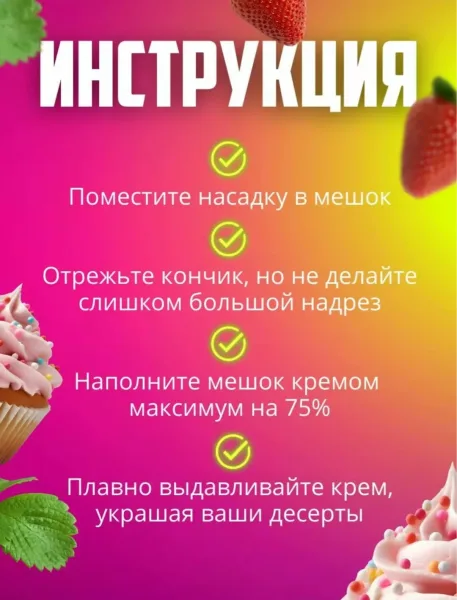 Пластиковые мешки для декорирования десертов, подходят для крема — фото 2