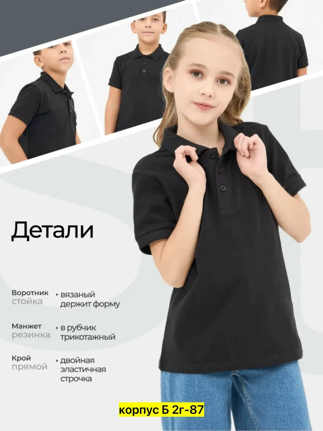 Брюки Поло — фото 1