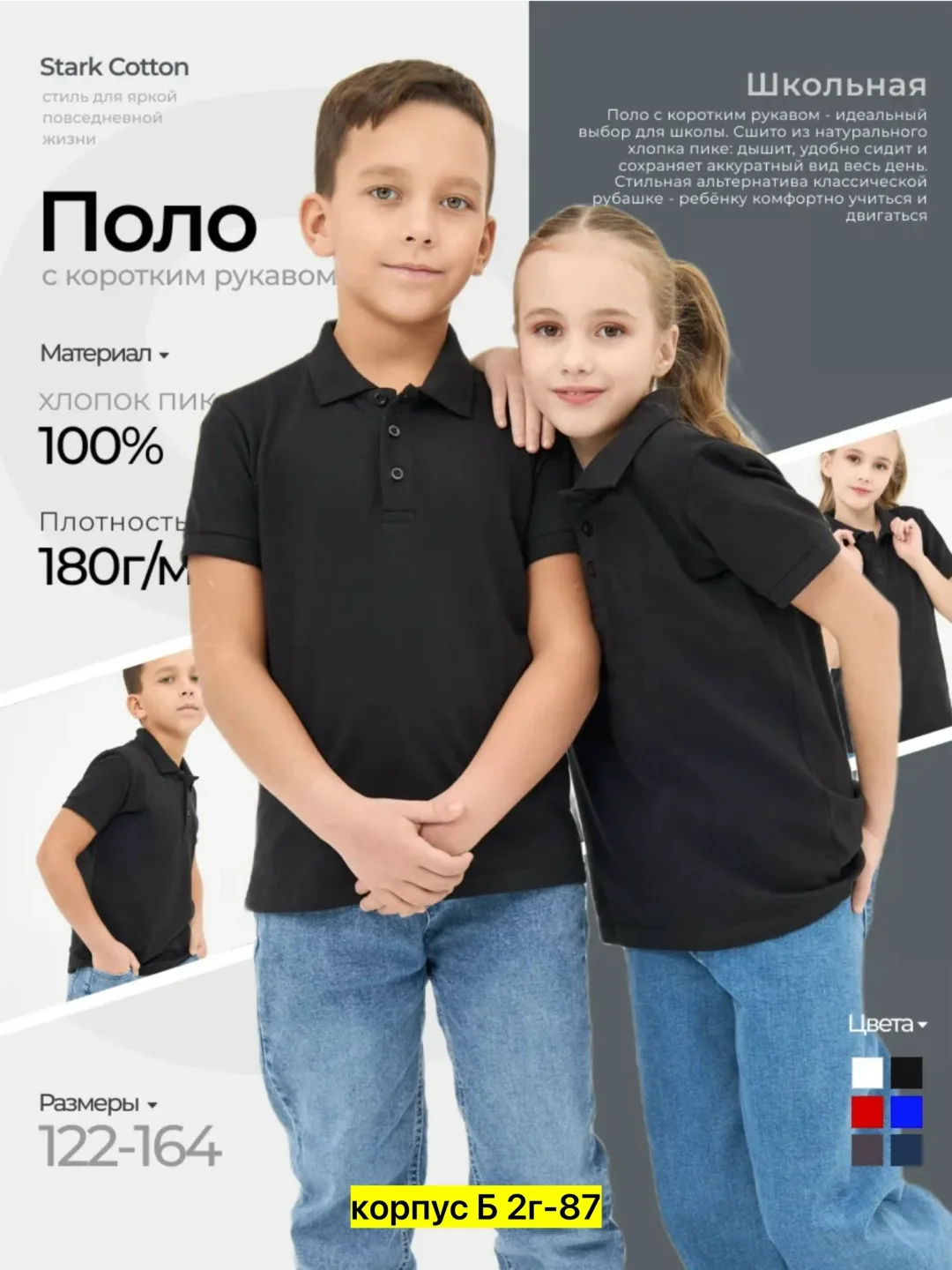 Брюки Поло — фото 6