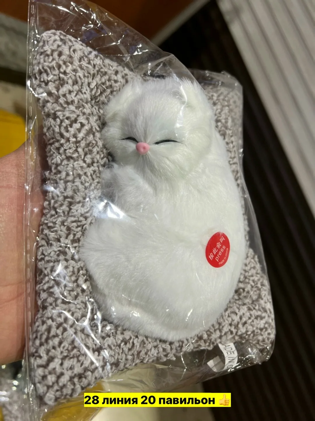Игрушка, хлопок — фото 13