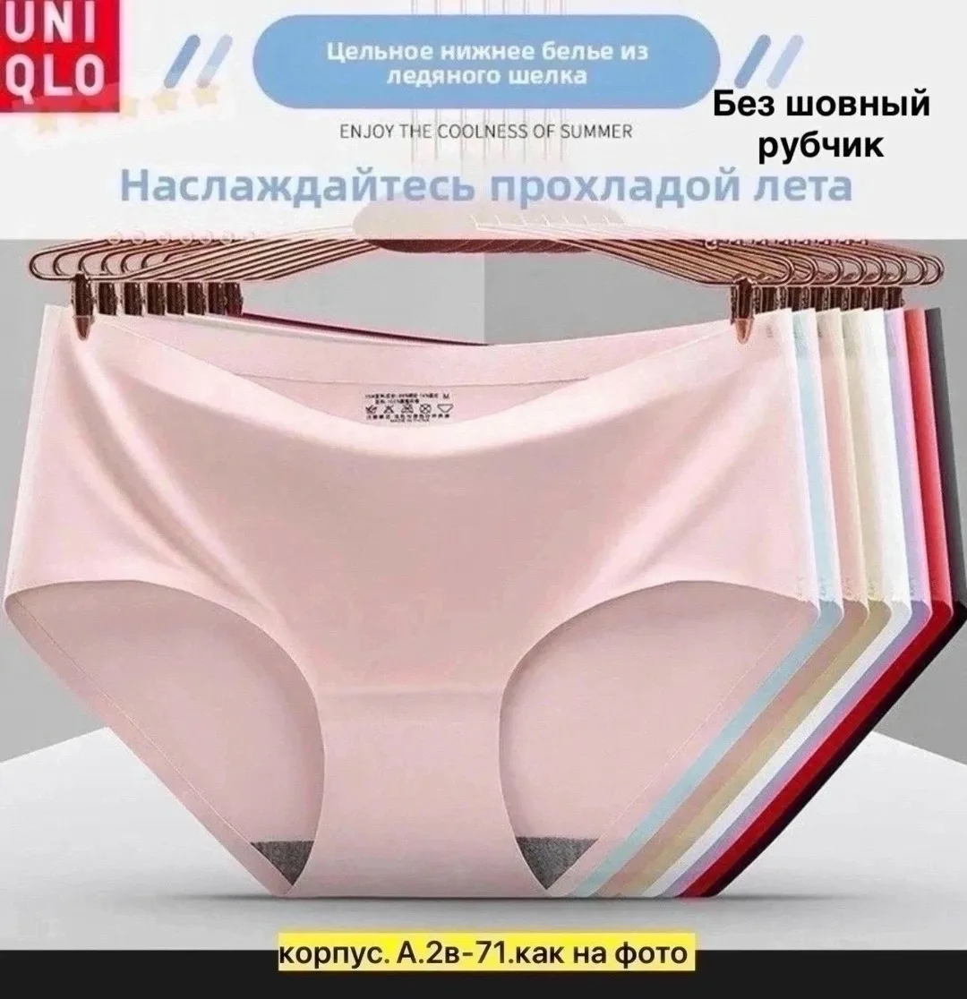 Юбка Трусы женские бесшовные, хлопок — фото 2