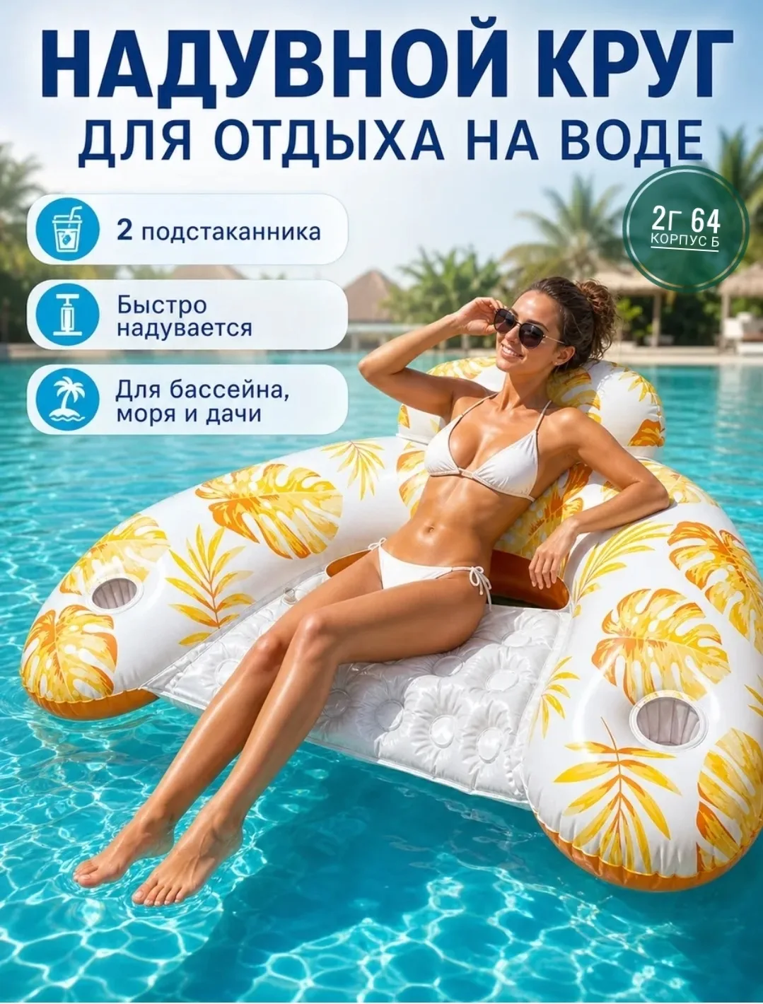 Сандалии Надувной матрас, резина — фото 1