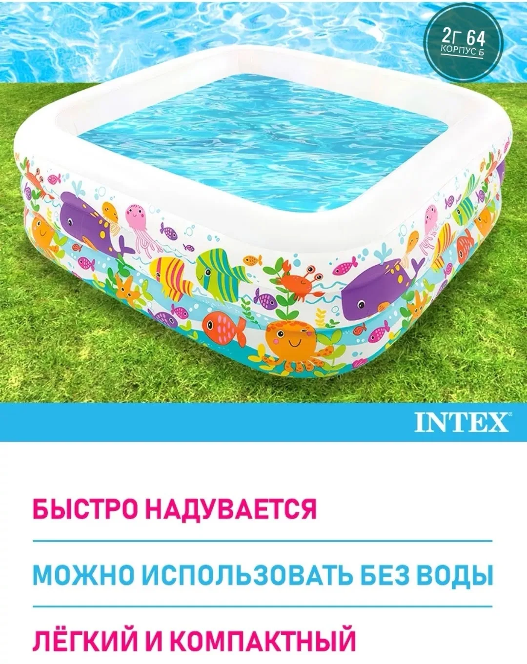 Игрушка Надувной бассейн, резина — фото 2