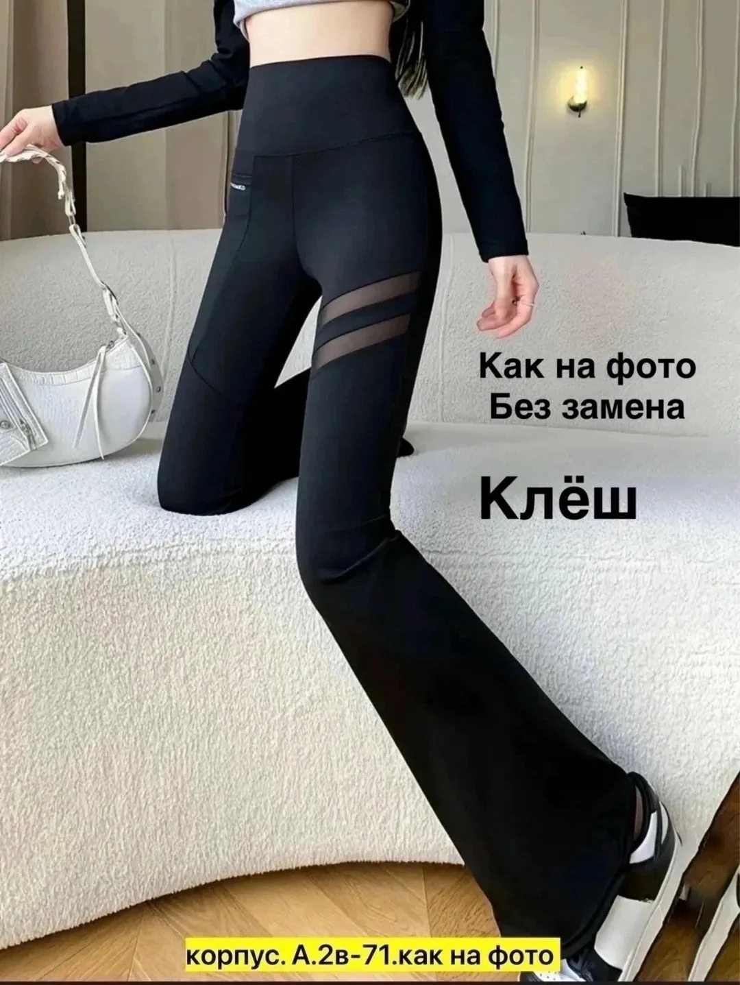 Брюки Лосины клёш харошие качетва — фото 3