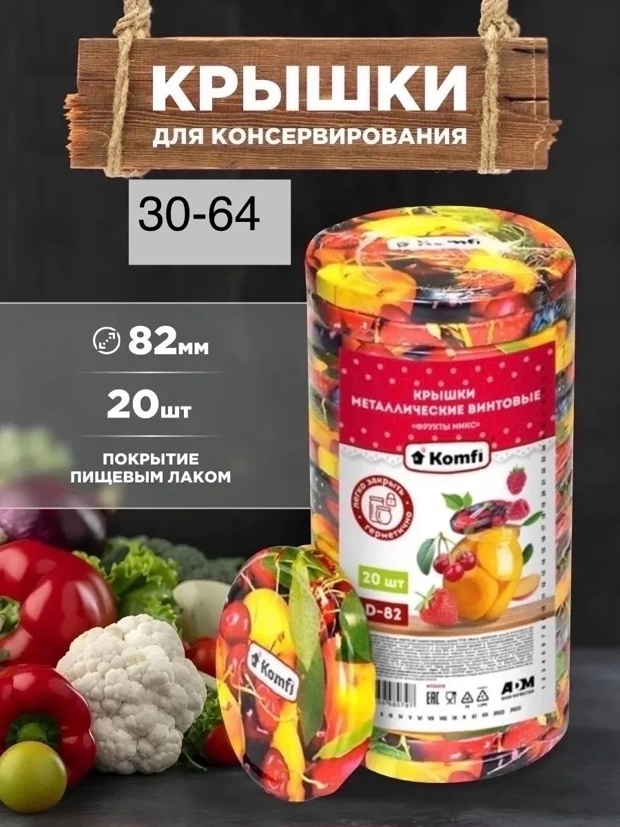 Жилет Крышки металлические винтовые
