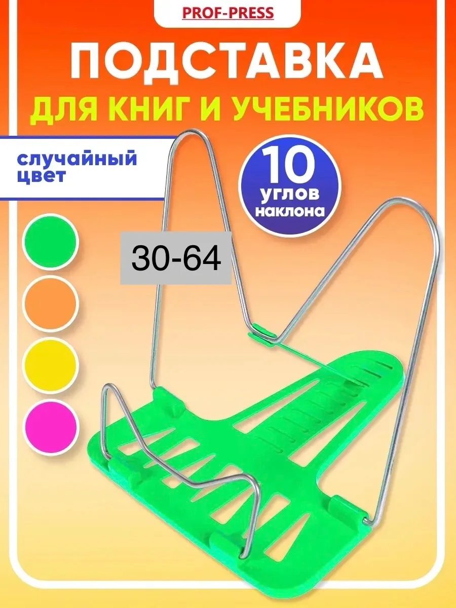 Сандалии Подставка для книг — фото 1