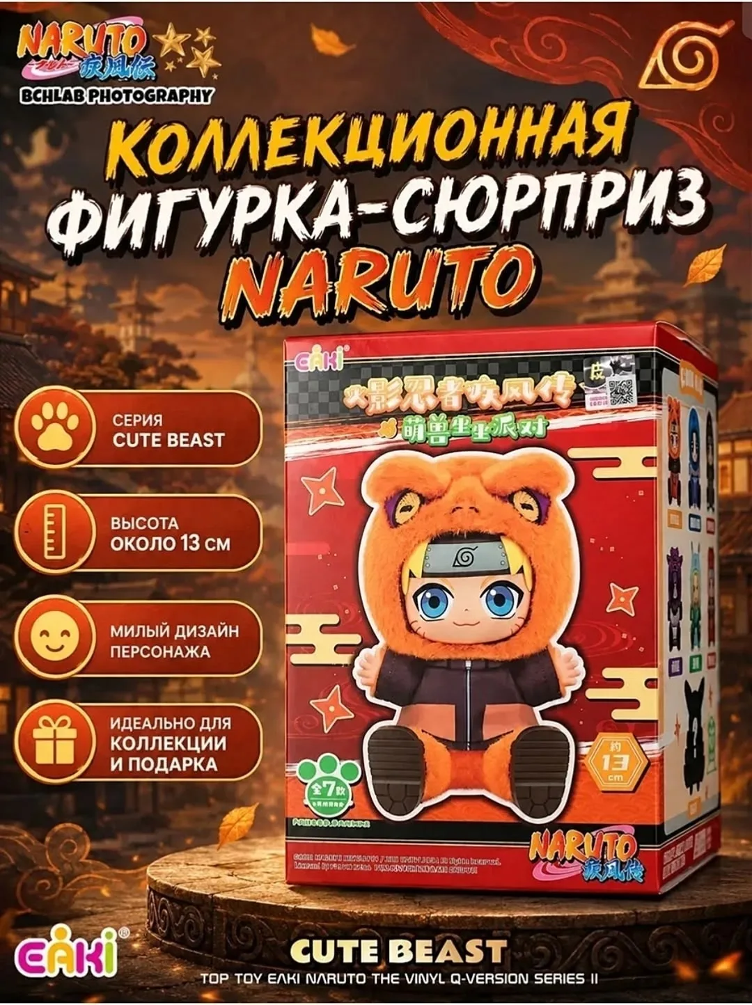 Брелок с изображением персонажа Наруто, подходит для ключей — фото 1