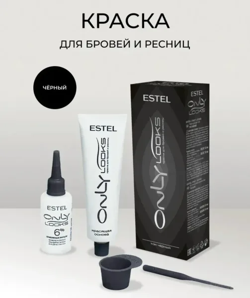 Профессиональный набор для окрашивания бровей и ресниц в оттенке Чёрный — фото 1