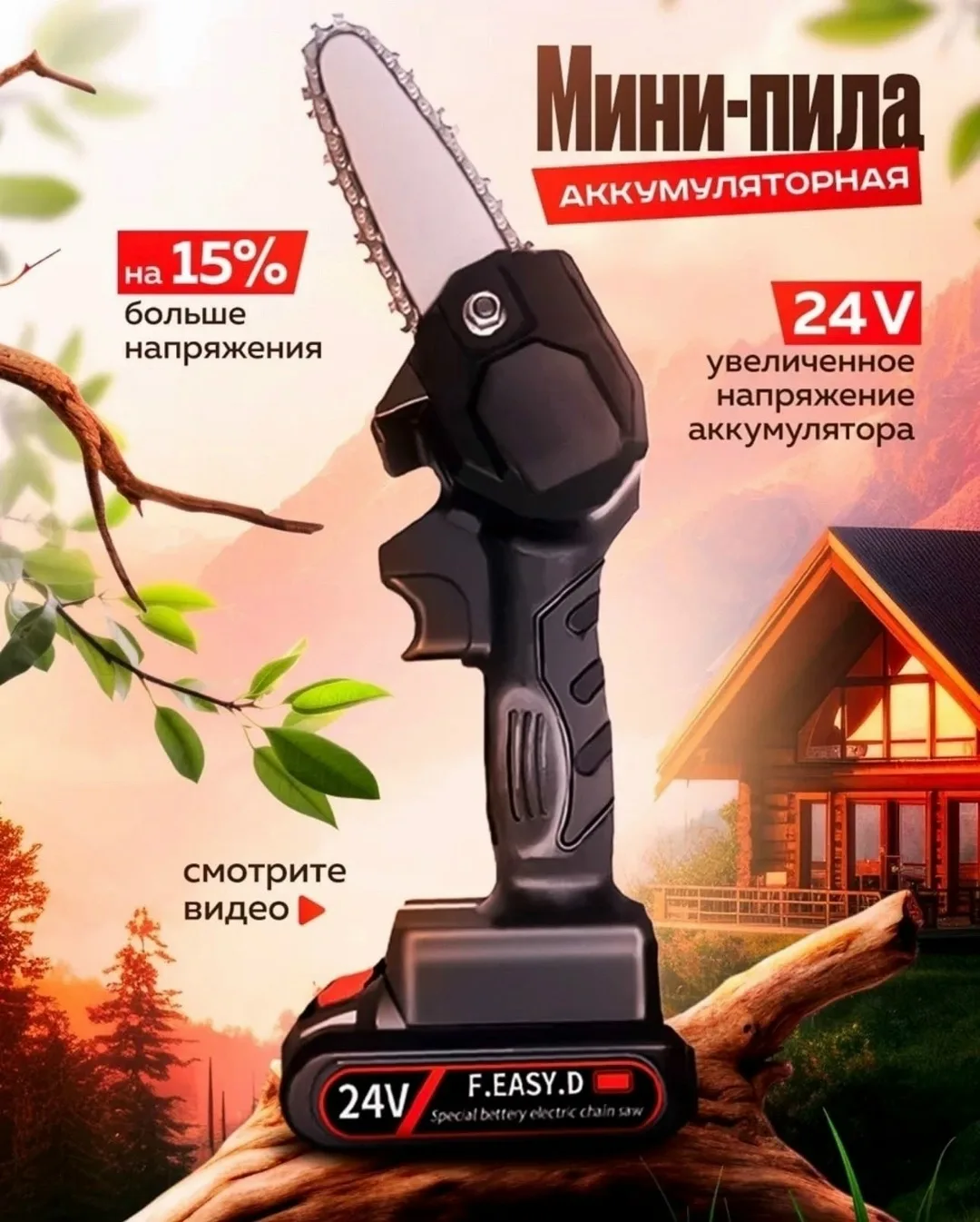 Игрушка Описания — фото 14