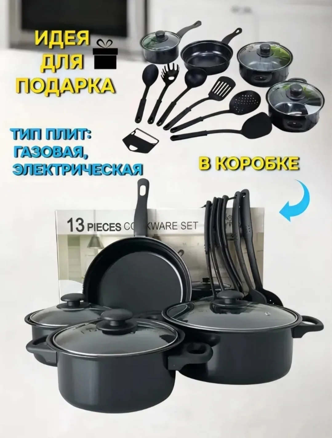 Набор из 13 предметов из высококачественного материала — фото 5