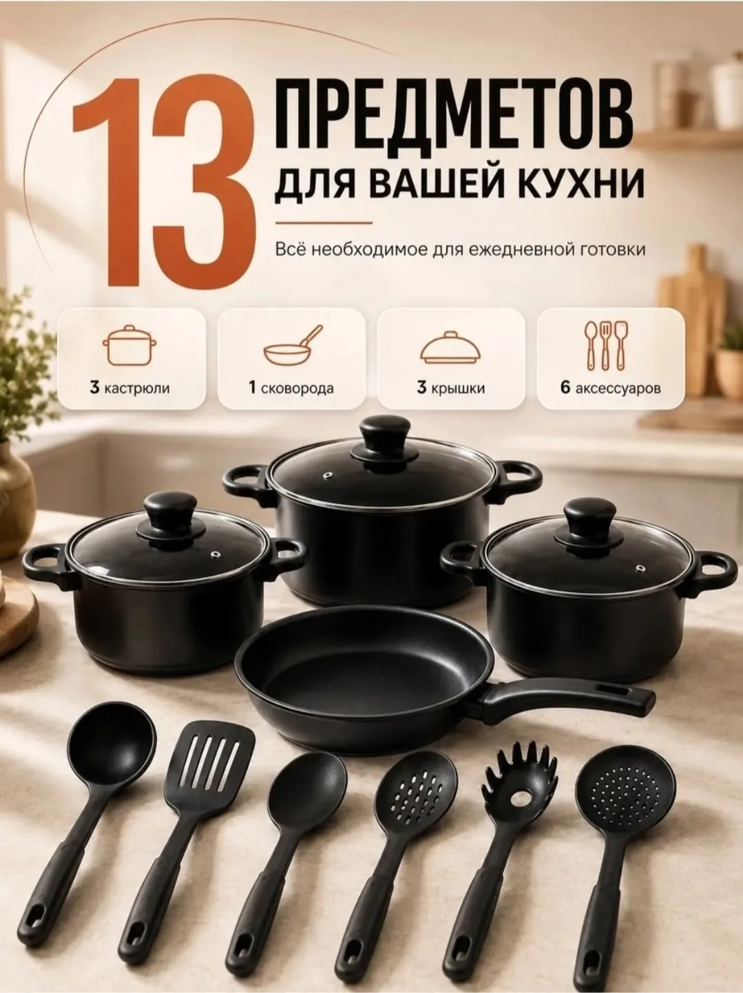 Набор из 13 предметов из высококачественного материала — фото 10