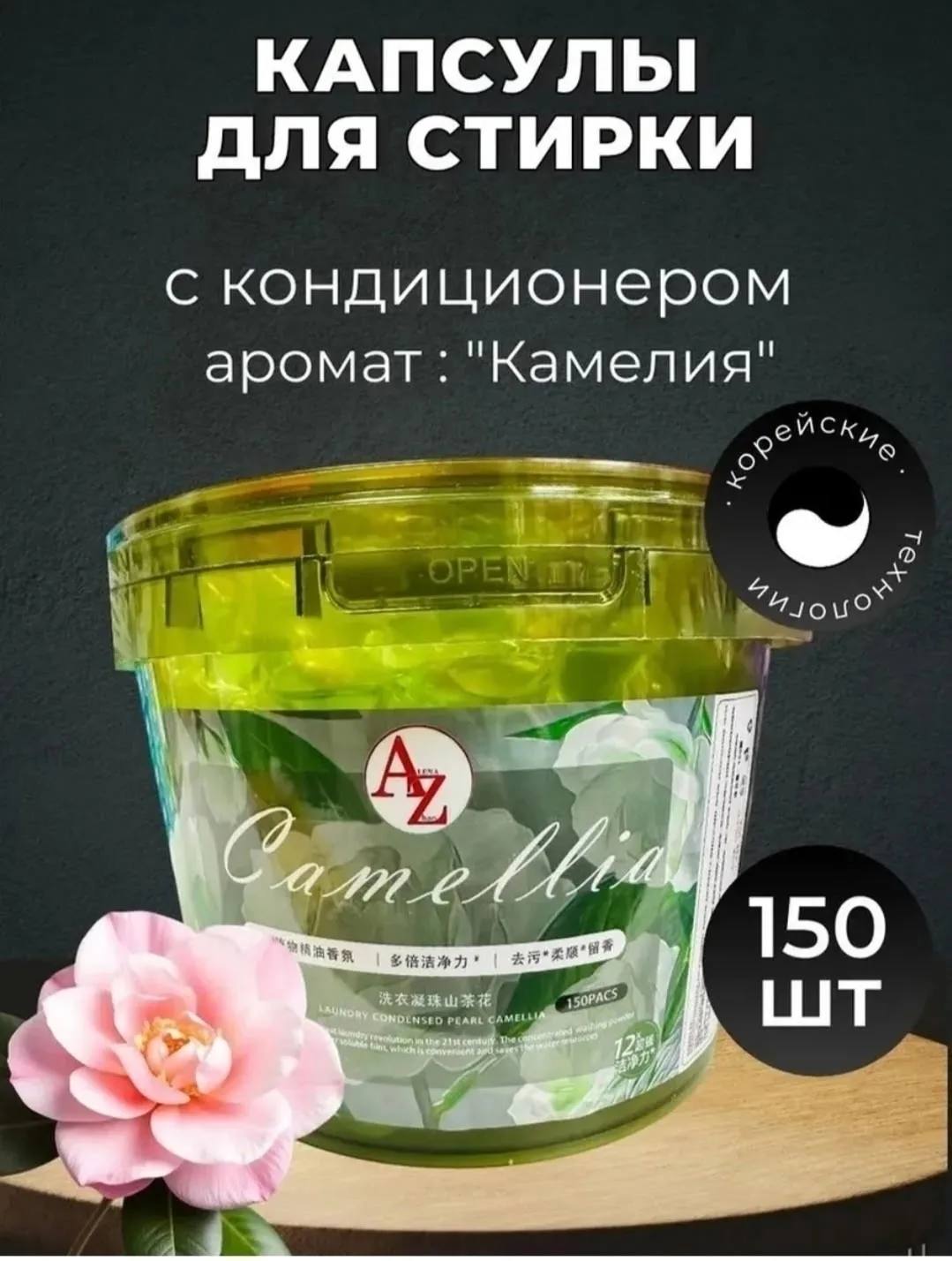 Юбка Корейские капсулы для стирки — фото 8