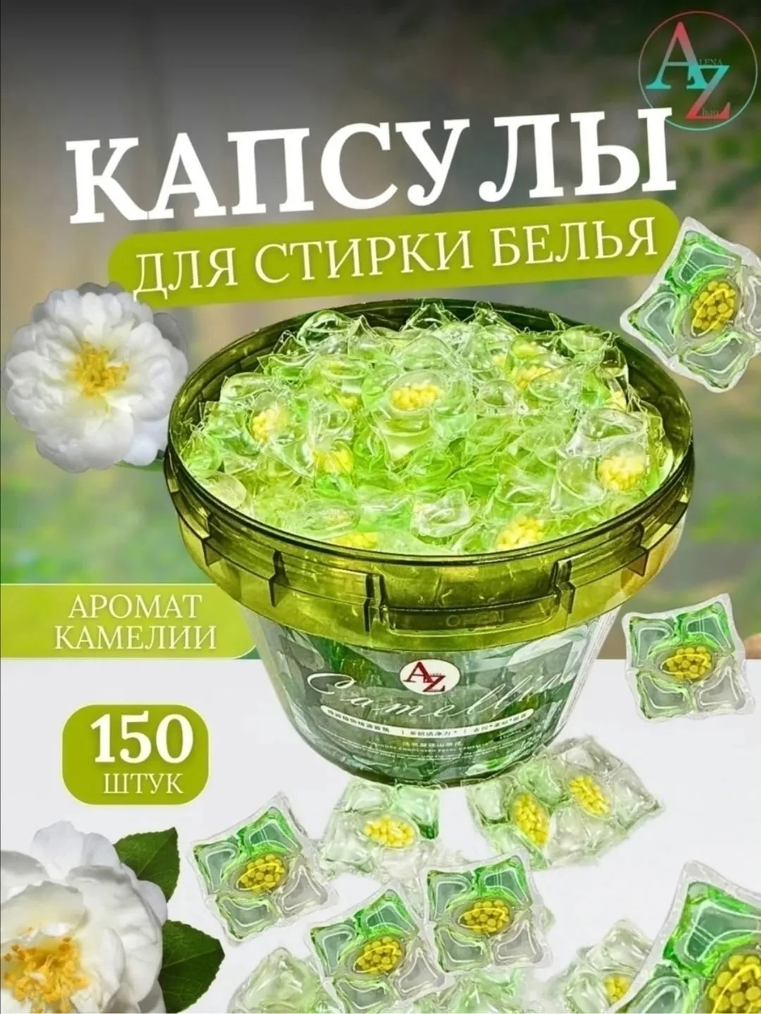 Юбка Корейские капсулы для стирки — фото 16