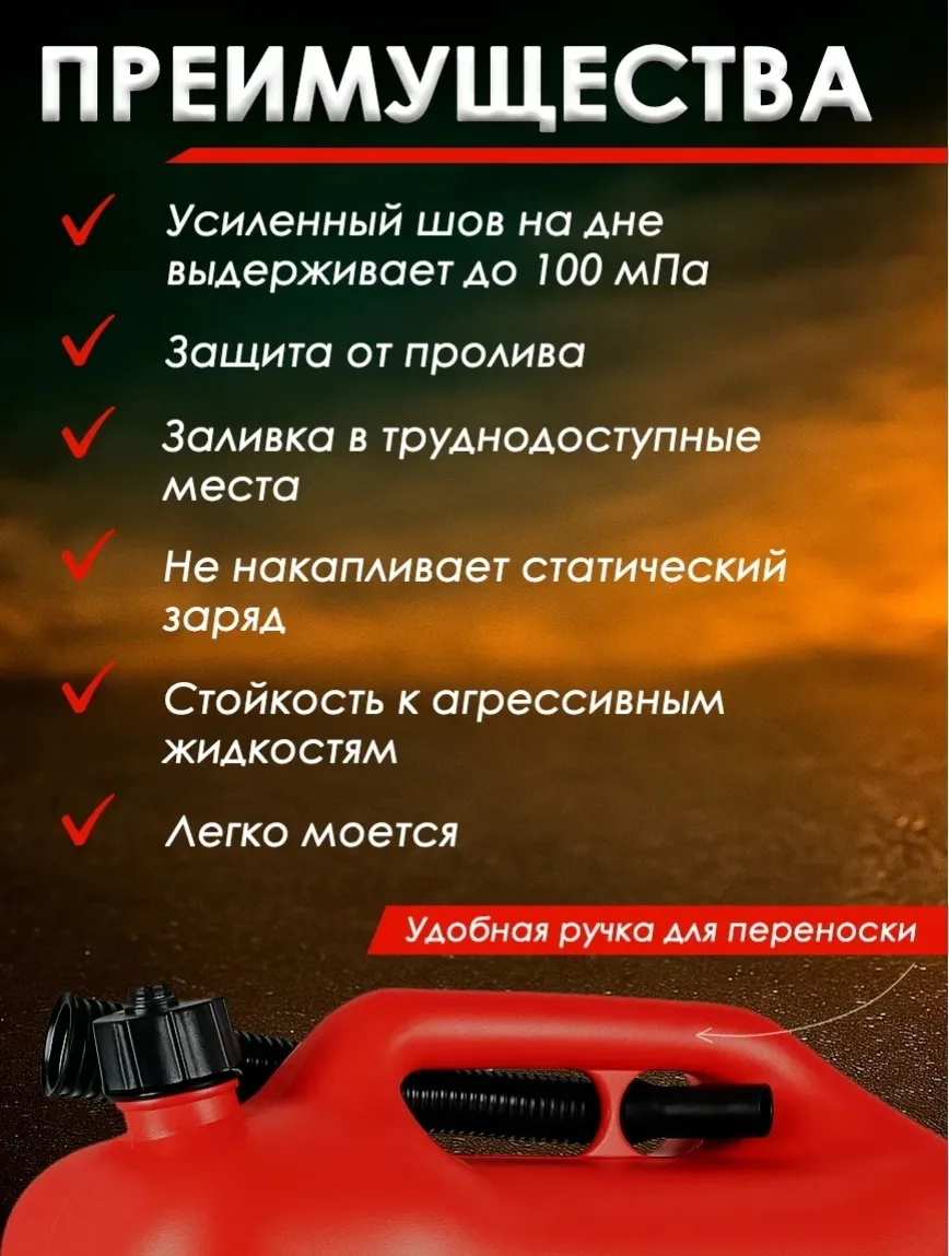 Универсальная канистра для ГСМ объемом — фото 7