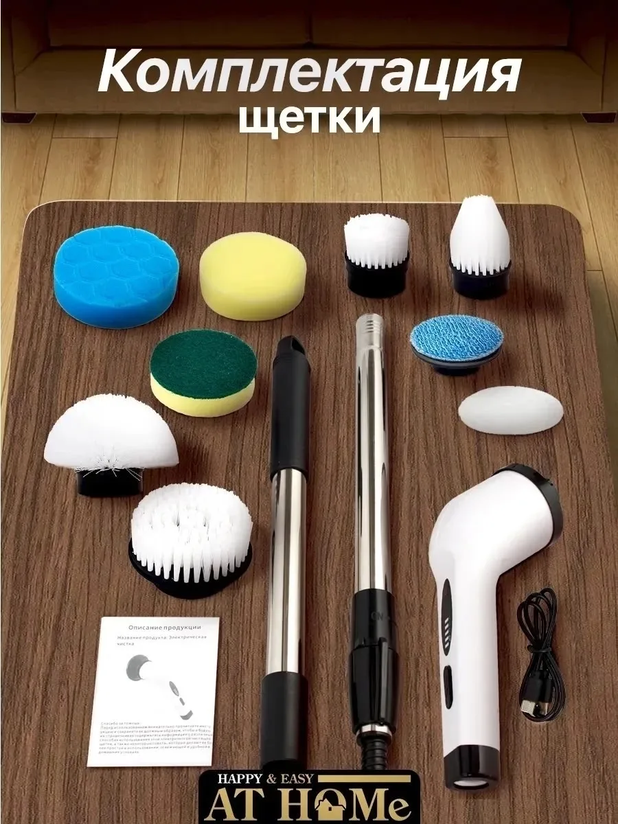 Часы Щетка для уборки дома электрическая — фото 2