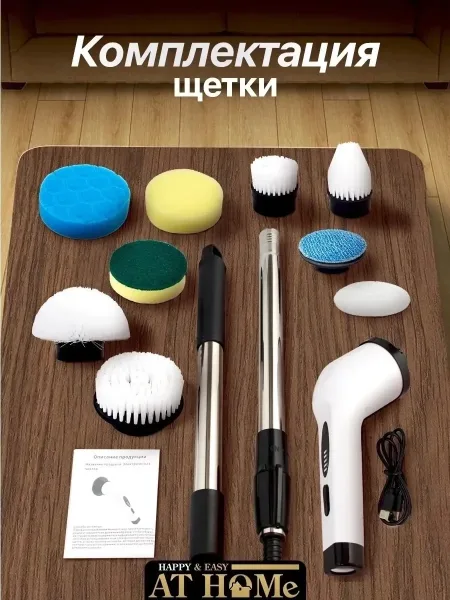 Часы Щетка для уборки дома электрическая — фото 2