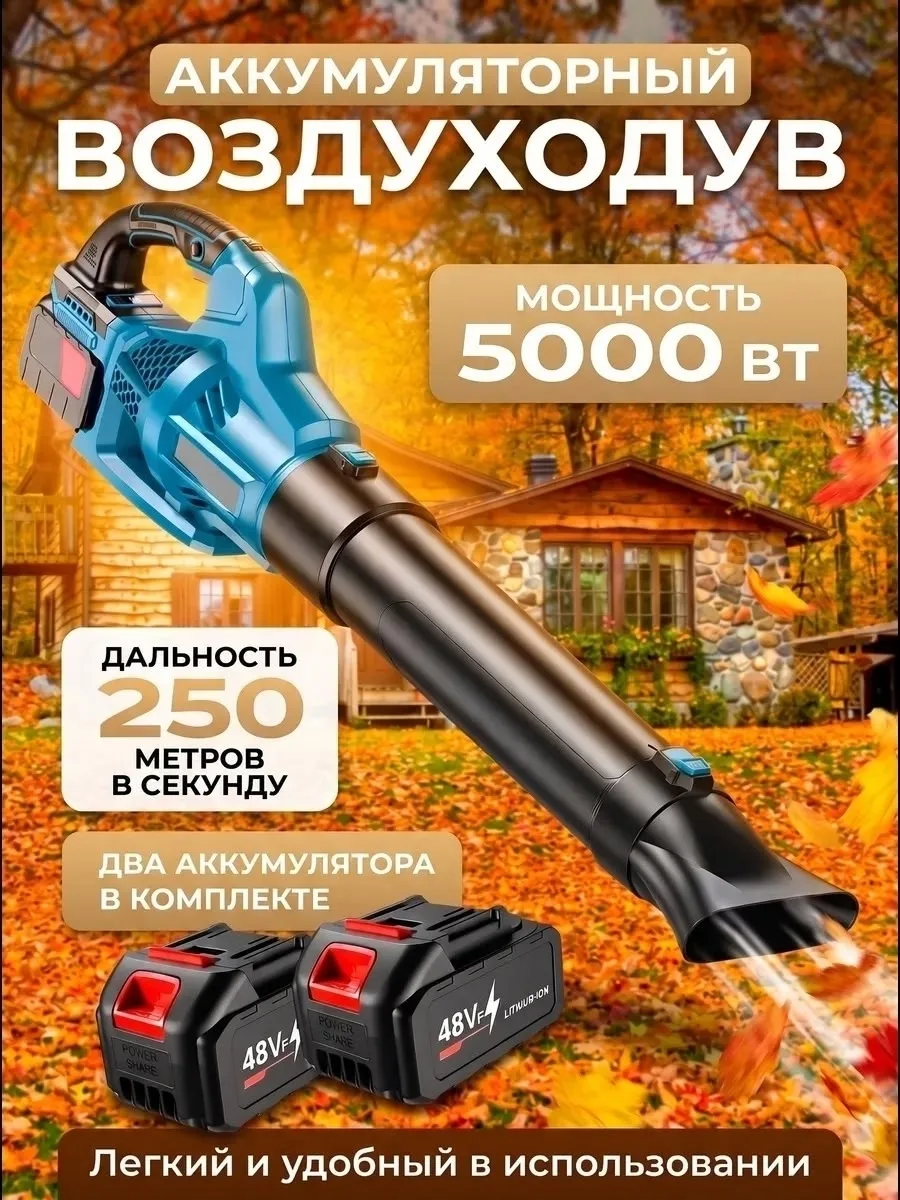 Рюкзак Воздуходувка аккумуляторная для снега и листьев — фото 5