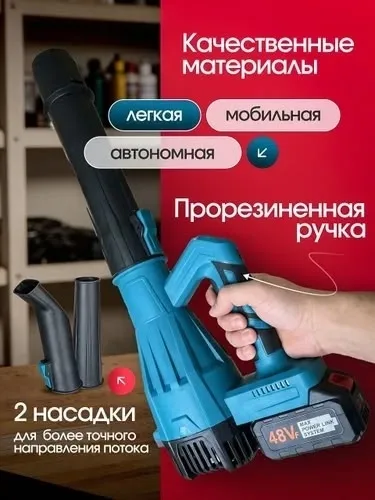 Рюкзак Воздуходувка аккумуляторная для снега и листьев — фото 12