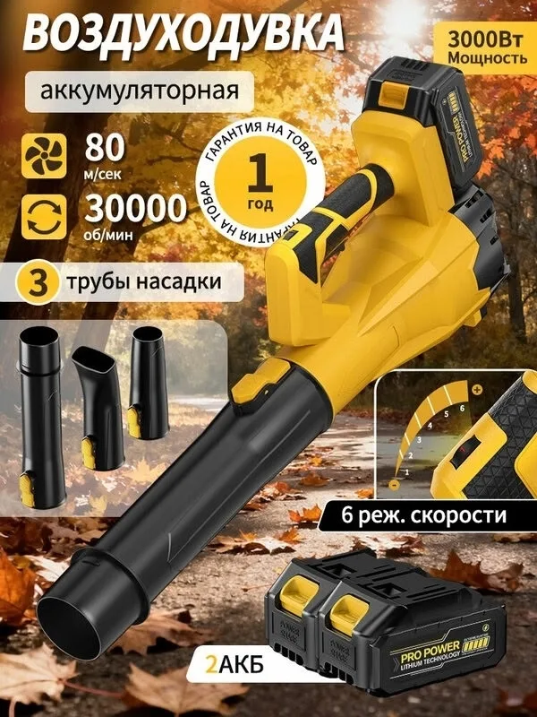 Рюкзак Воздуходувка аккумуляторная для снега и листьев — фото 15