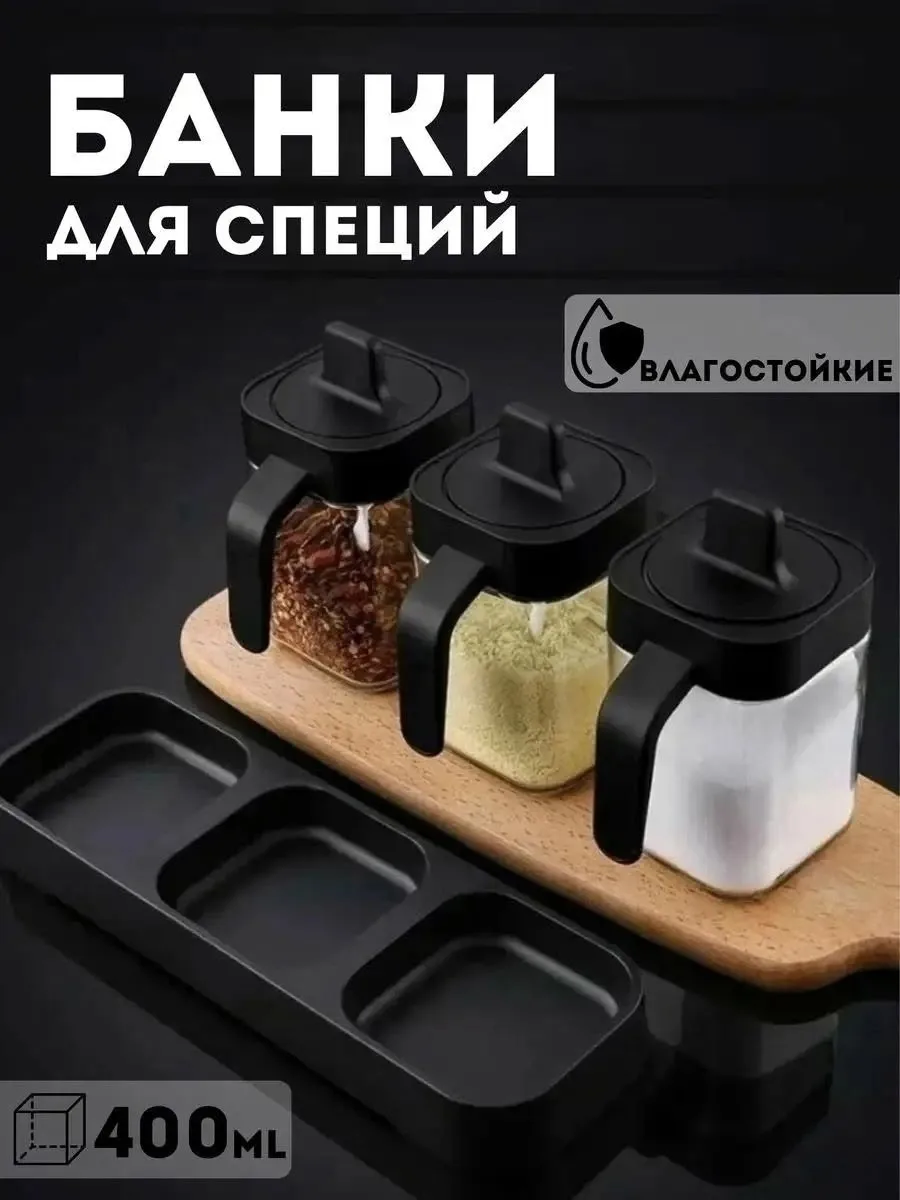 Посуда Набор сахарниц на подставке — фото 1