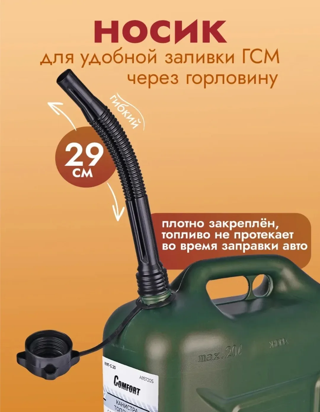 Пластиковая канистра для бензина и масла — фото 3