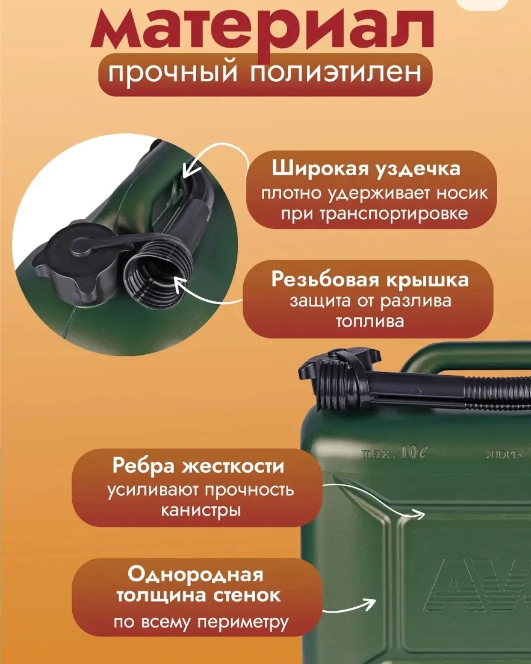 Пластиковая канистра для бензина и масла — фото 7