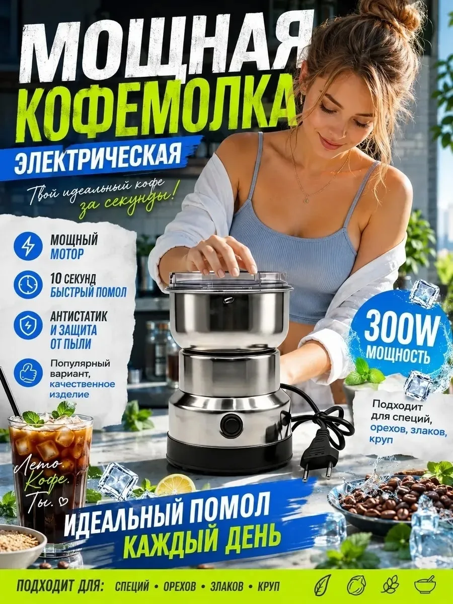 Посуда Стильная кофемолка электрическая — фото 5