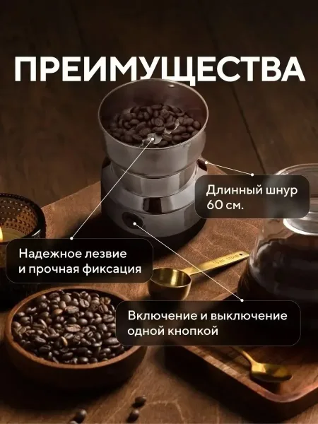 Посуда Стильная кофемолка электрическая — фото 9