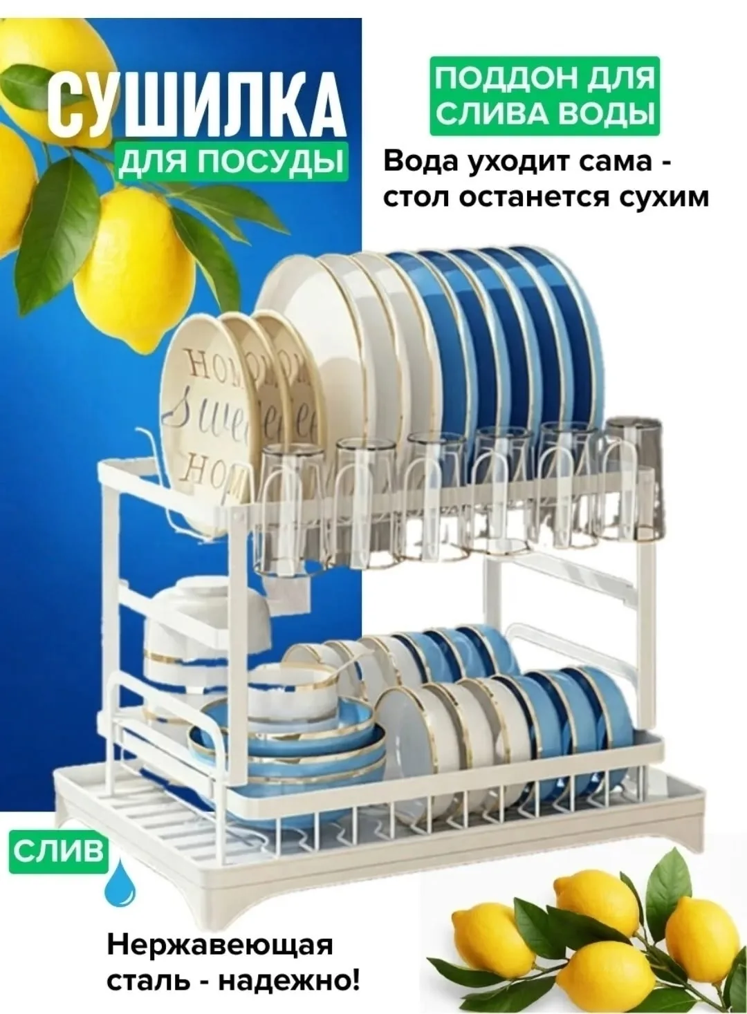 Сушилка для посуды настольная с поддоном и сливом Чёрный — фото 5