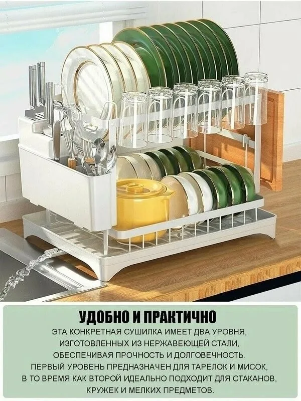 Сушилка для посуды настольная с поддоном и сливом Чёрный — фото 13