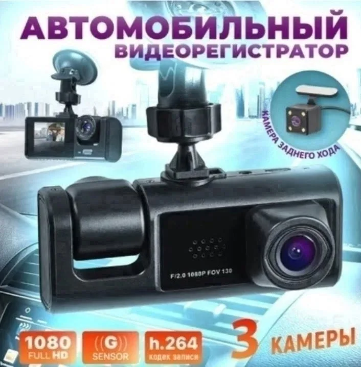 Ремень Ips Hd Видеорегистратор для автомобиля — фото 3
