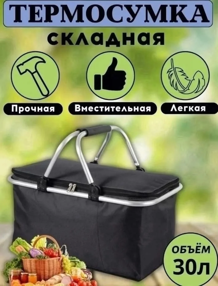 Складная сумка-холодильник RINOK SADAVOD — фото 5