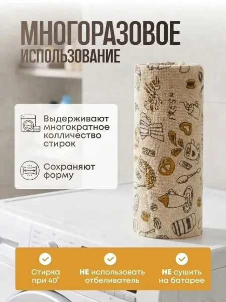 Салфетки из микрофибры в рулоне идеально подходят для чистки дома, кухни и ванной — фото 7