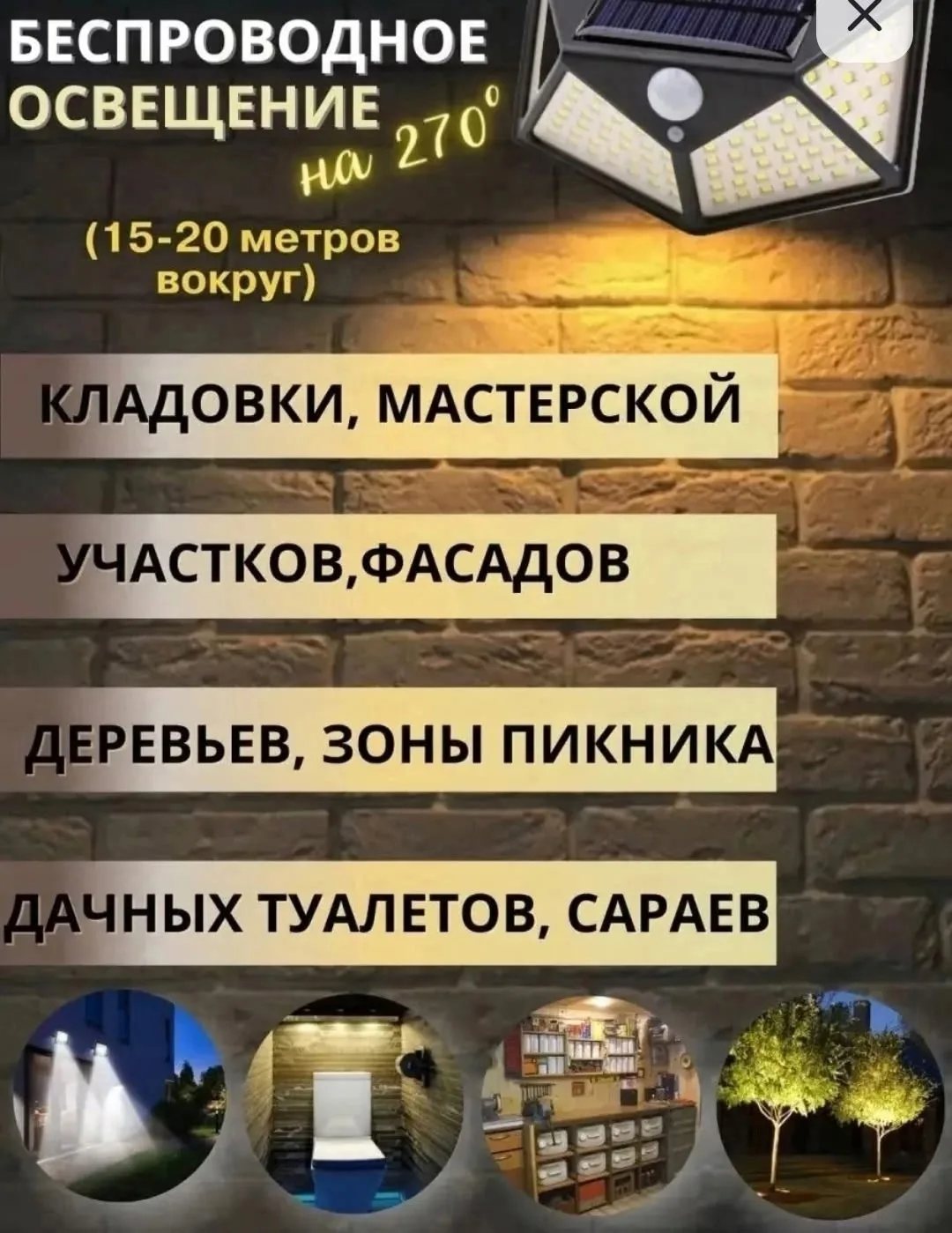Клатч Светильник на солнечной батареи 100 ламп, лён — фото 3