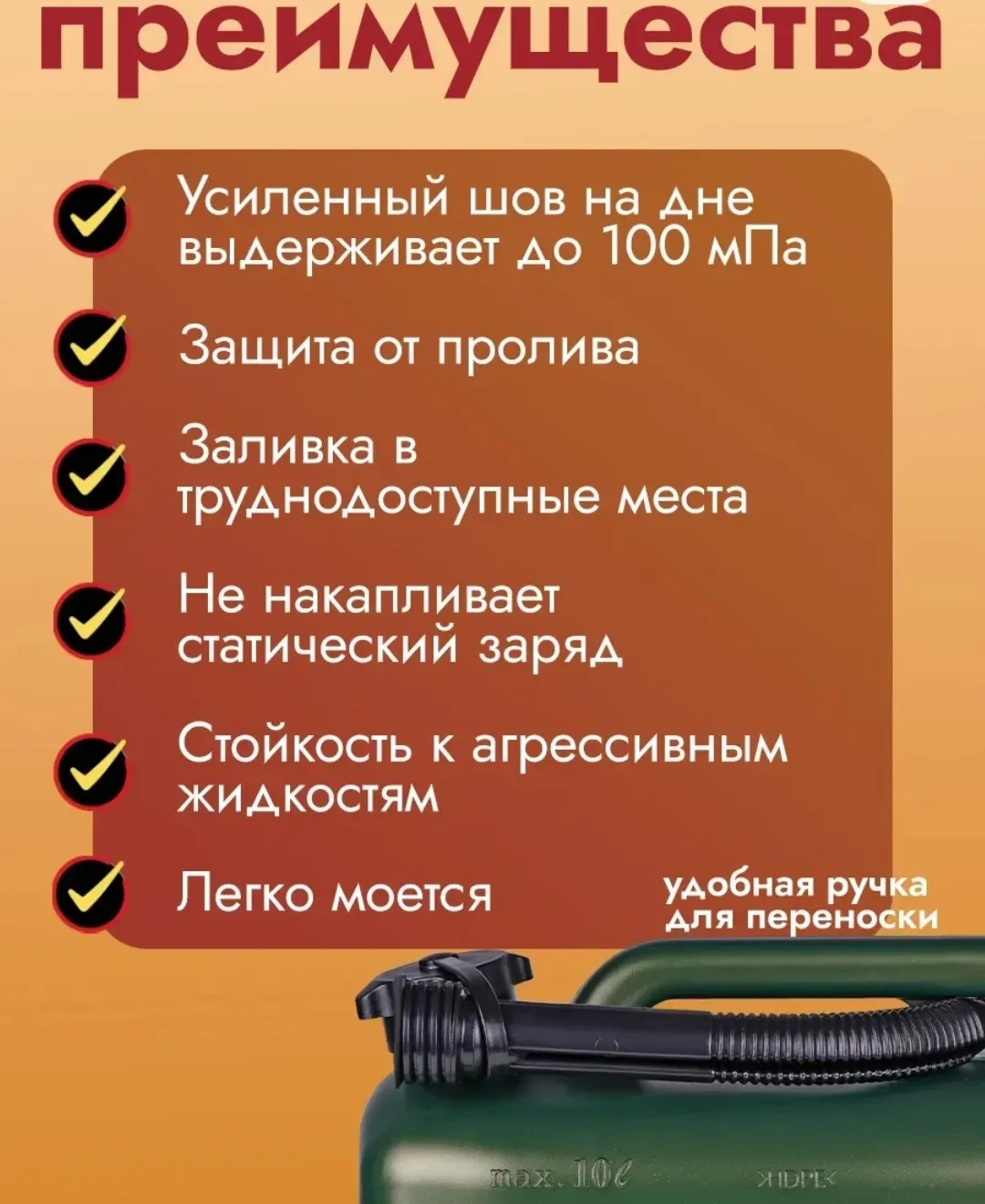 Пластиковая канистра для бензина и масла — фото 8