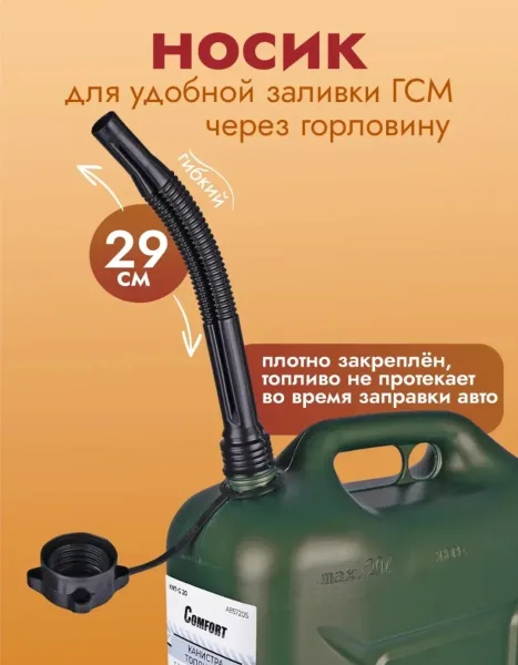 Пластиковая канистра для бензина и масла — фото 13