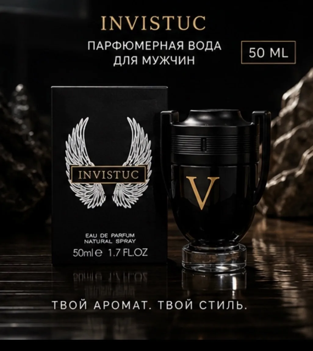 Жилет Invictus Victory Rabanne ПАРФЮМЕРНАЯ ВОДА — фото 3