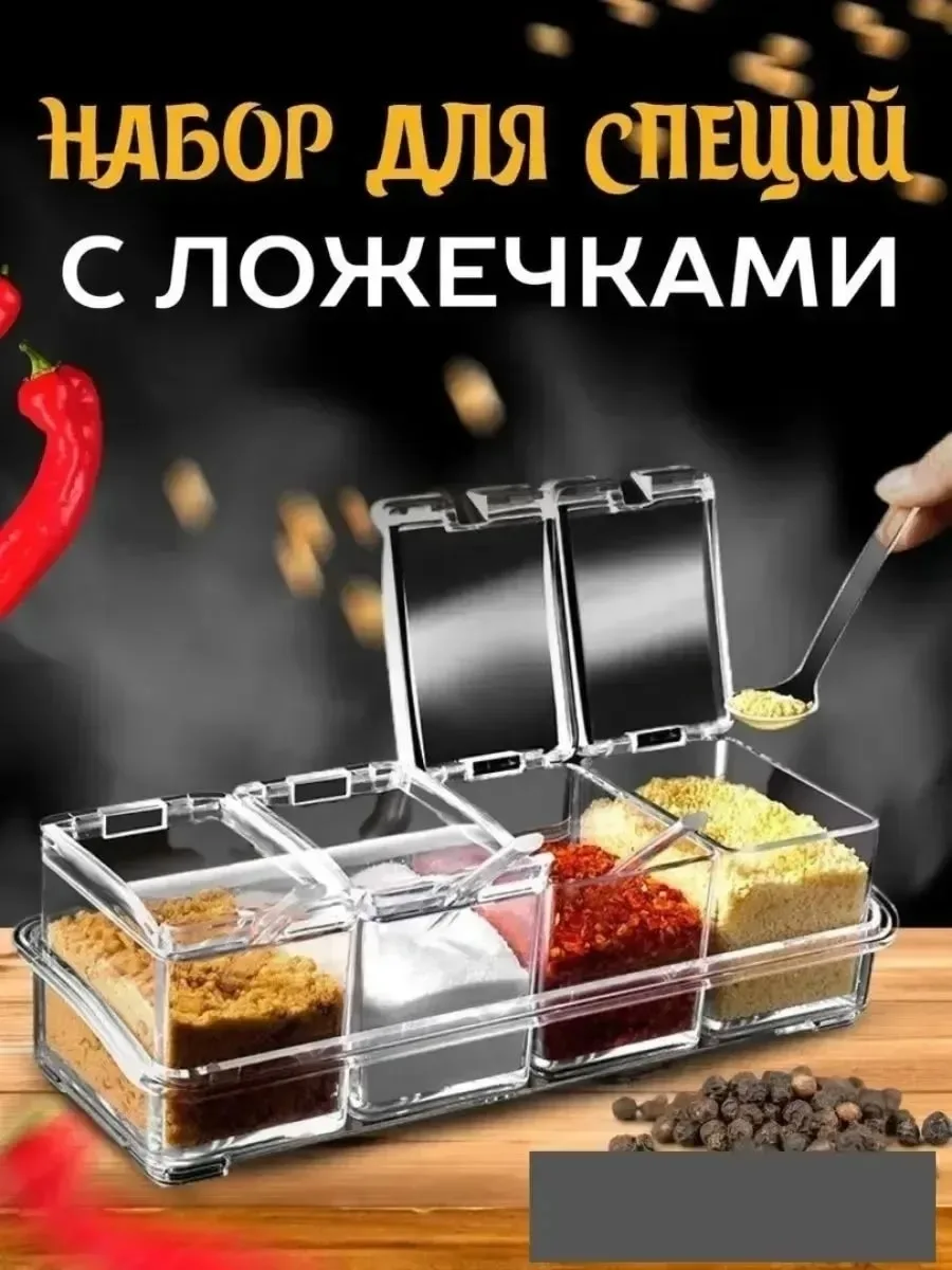 Практичный набор из 4 прозрачных контейнеров для хранения — фото 1