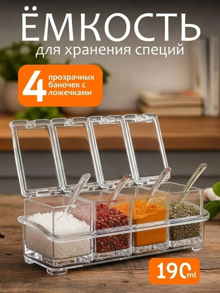 Практичный набор из 4 прозрачных контейнеров для хранения — фото 2