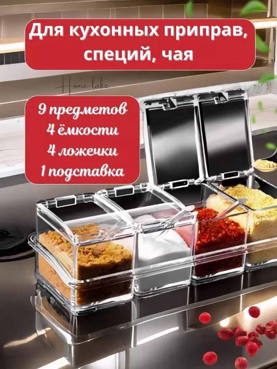 Практичный набор из 4 прозрачных контейнеров для хранения — фото 4